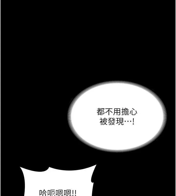 老闆娘的诱惑 - 第48話-在家裡瘋狂做愛 - page 30