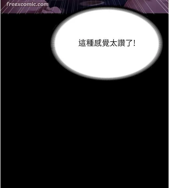 老闆娘的诱惑 - 第48話-在家裡瘋狂做愛 - page 32
