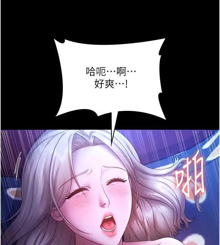 老闆娘的诱惑 - 第48話-在家裡瘋狂做愛 - page 33