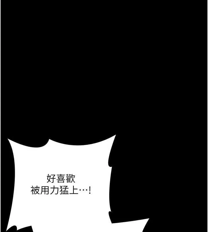 老闆娘的诱惑 - 第48話-在家裡瘋狂做愛 - page 35