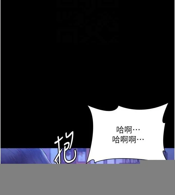 老闆娘的诱惑 - 第48話-在家裡瘋狂做愛 - page 40
