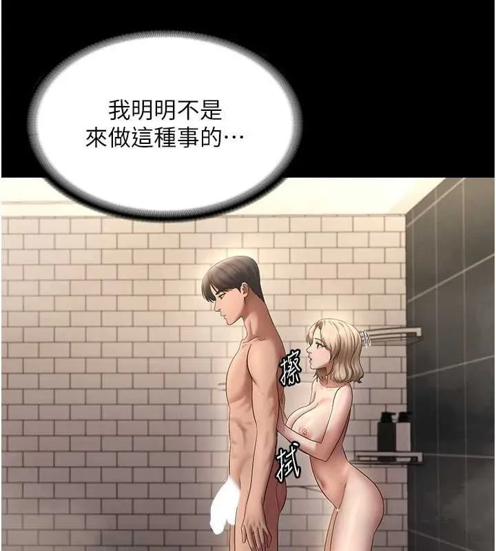 老闆娘的诱惑 - 第48話-在家裡瘋狂做愛 - page 72