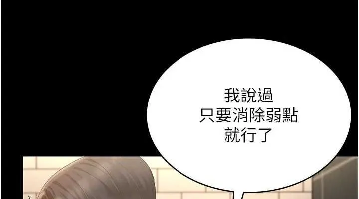 老闆娘的诱惑 - 第48話-在家裡瘋狂做愛 - page 76