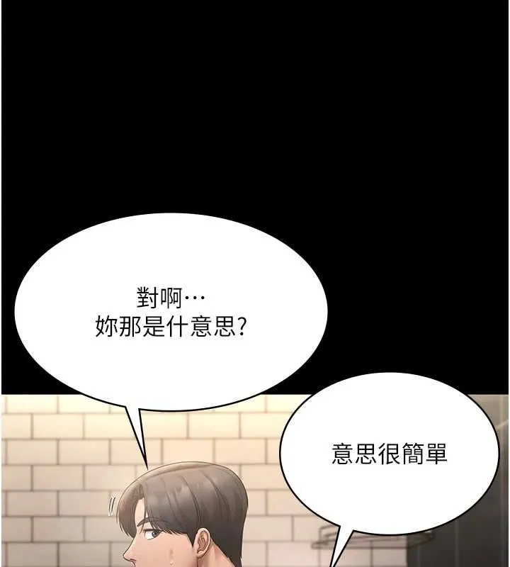 老闆娘的诱惑 - 第48話-在家裡瘋狂做愛 - page 78