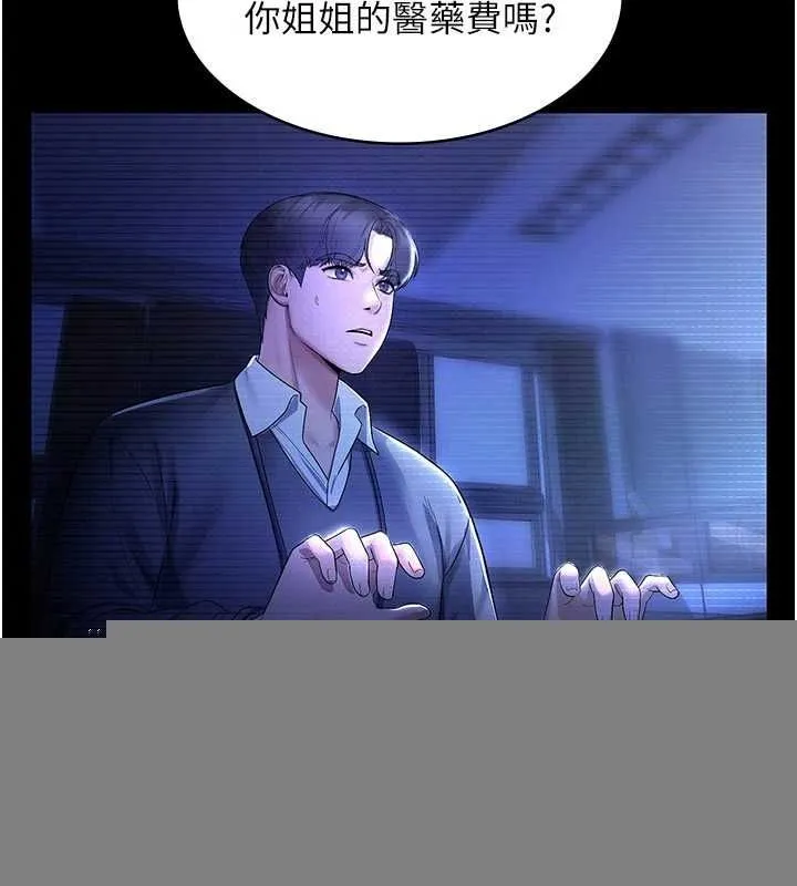 老闆娘的诱惑 - 第48話-在家裡瘋狂做愛 - page 81
