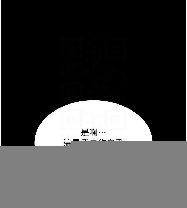 老闆娘的诱惑 - 第48話-在家裡瘋狂做愛 - page 82