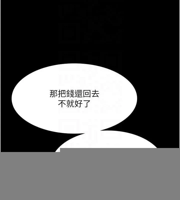 老闆娘的诱惑 - 第48話-在家裡瘋狂做愛 - page 84