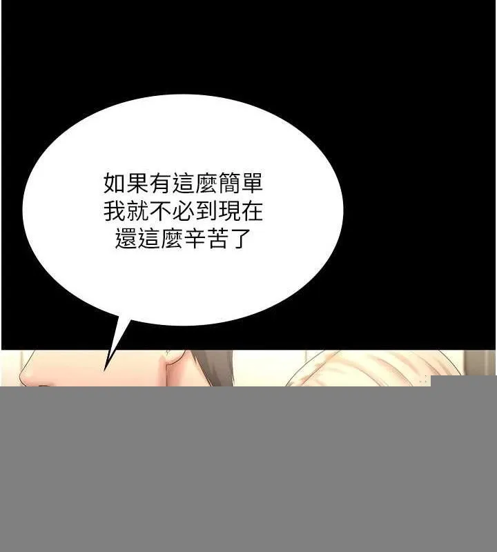 老闆娘的诱惑 - 第48話-在家裡瘋狂做愛 - page 87