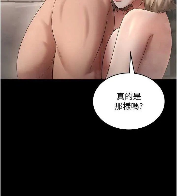 老闆娘的诱惑 - 第48話-在家裡瘋狂做愛 - page 88