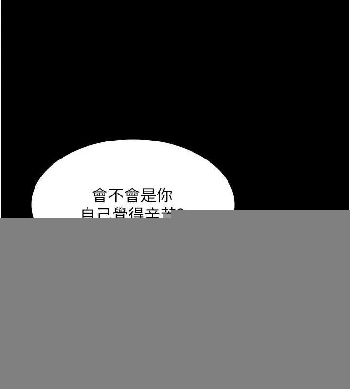 老闆娘的诱惑 - 第48話-在家裡瘋狂做愛 - page 89