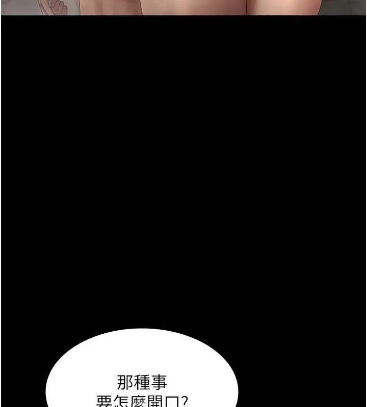 老闆娘的诱惑 - 第48話-在家裡瘋狂做愛 - page 91