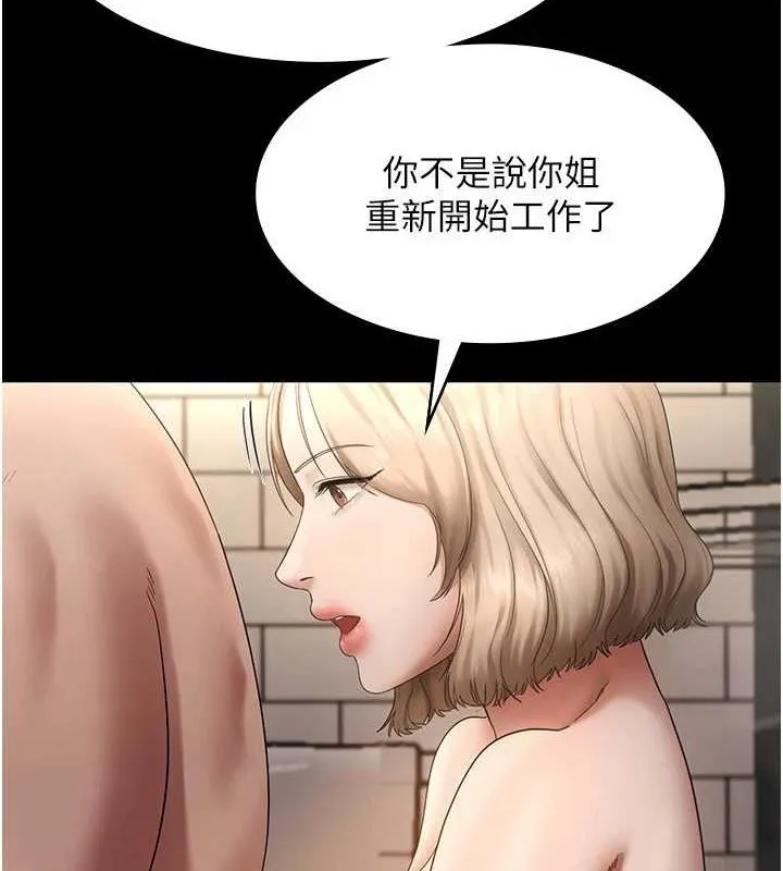 老闆娘的诱惑 - 第48話-在家裡瘋狂做愛 - page 94