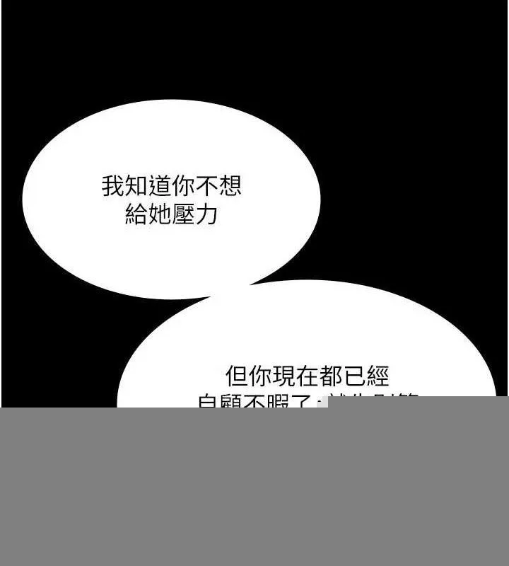 老闆娘的诱惑 - 第48話-在家裡瘋狂做愛 - page 96