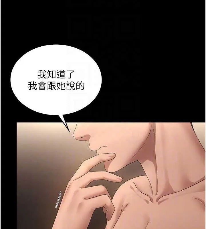 老闆娘的诱惑 - 第48話-在家裡瘋狂做愛 - page 100