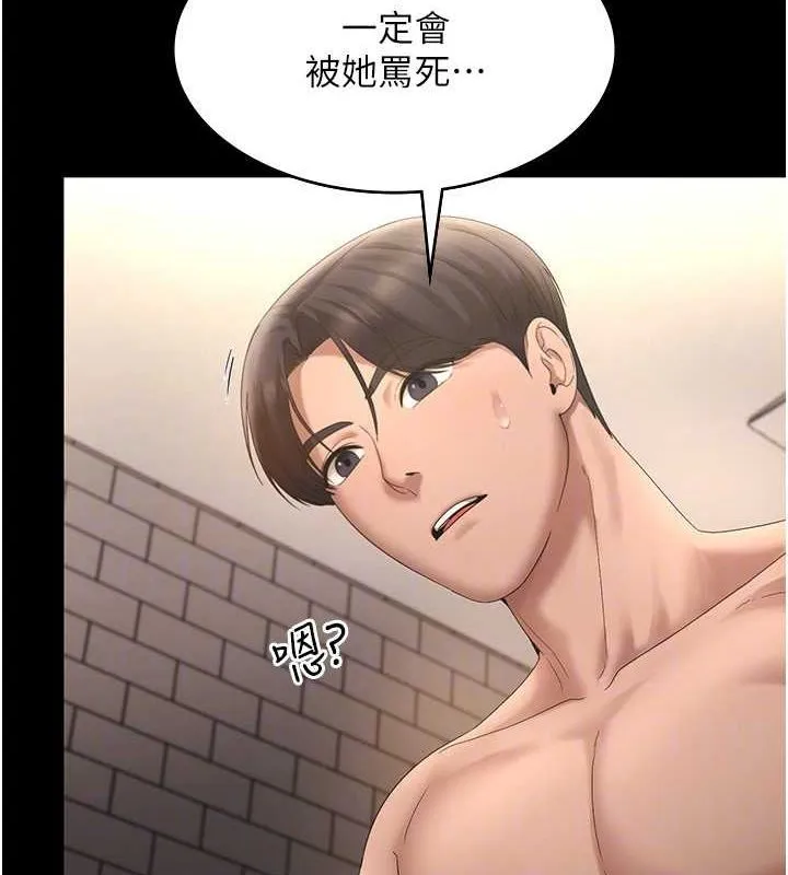 老闆娘的诱惑 - 第48話-在家裡瘋狂做愛 - page 102
