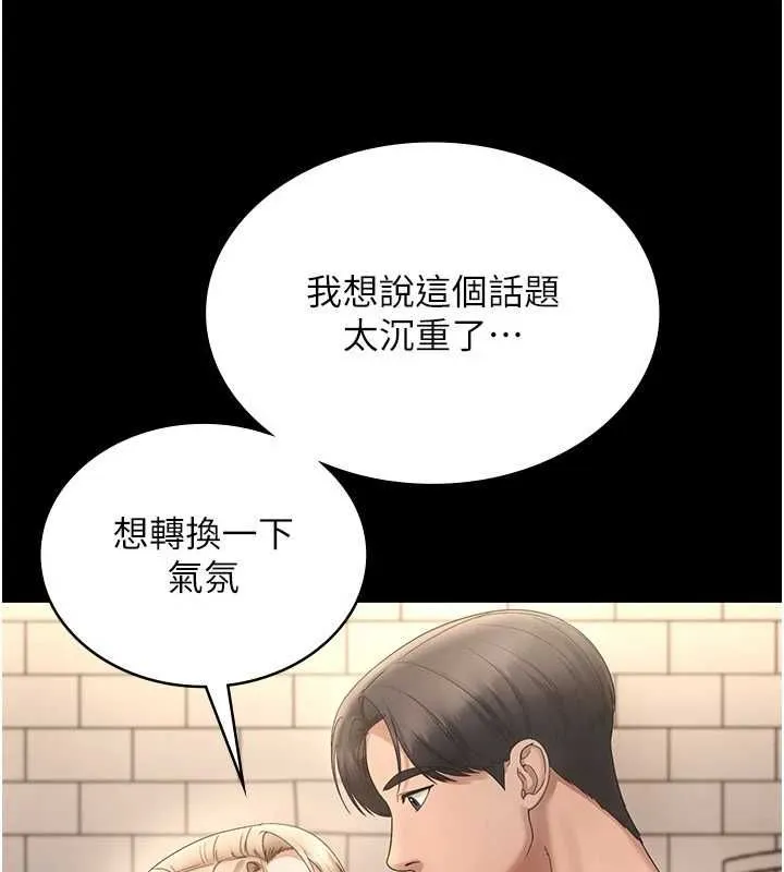 老闆娘的诱惑 - 第48話-在家裡瘋狂做愛 - page 107