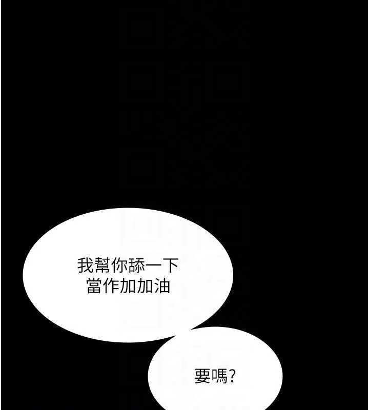 老闆娘的诱惑 - 第48話-在家裡瘋狂做愛 - page 109