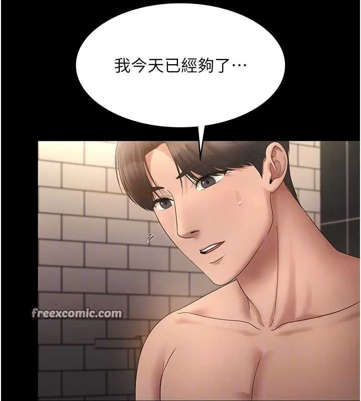 老闆娘的诱惑 - 第48話-在家裡瘋狂做愛 - page 112
