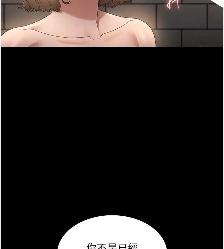 老闆娘的诱惑 - 第48話-在家裡瘋狂做愛 - page 118
