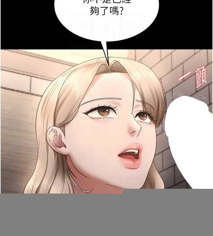 老闆娘的诱惑 - 第48話-在家裡瘋狂做愛 - page 119