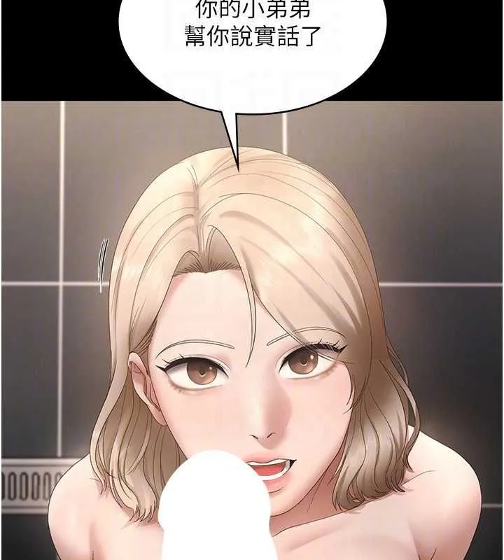 老闆娘的诱惑 - 第48話-在家裡瘋狂做愛 - page 121
