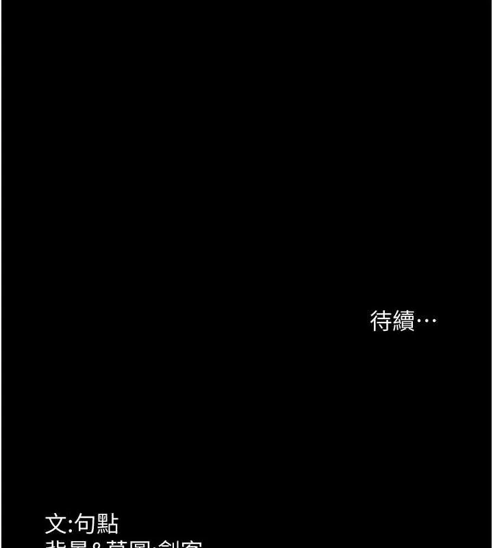老闆娘的诱惑 - 第48話-在家裡瘋狂做愛 - page 132