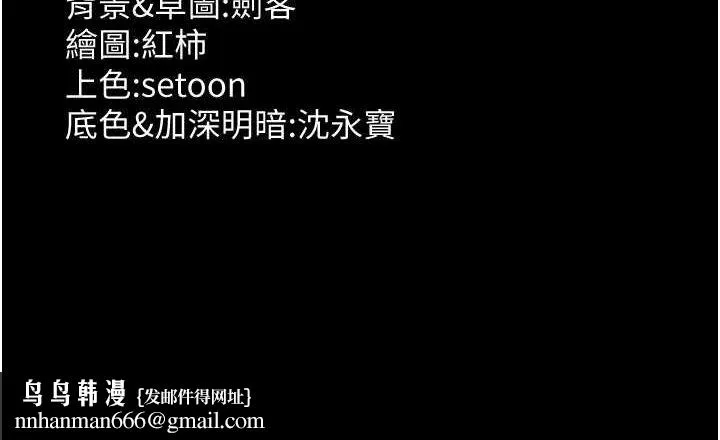老闆娘的诱惑 - 第48話-在家裡瘋狂做愛 - page 133