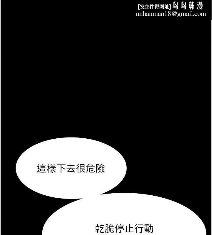 老闆娘的诱惑 - 第69話-筱韻的告白 - page 1
