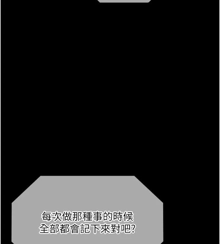 老闆娘的诱惑 - 第69話-筱韻的告白 - page 4