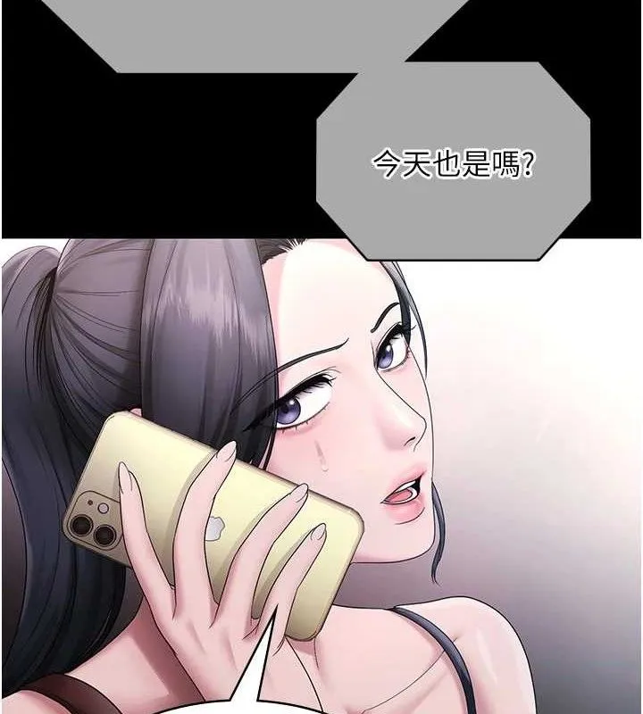 老闆娘的诱惑 - 第69話-筱韻的告白 - page 5