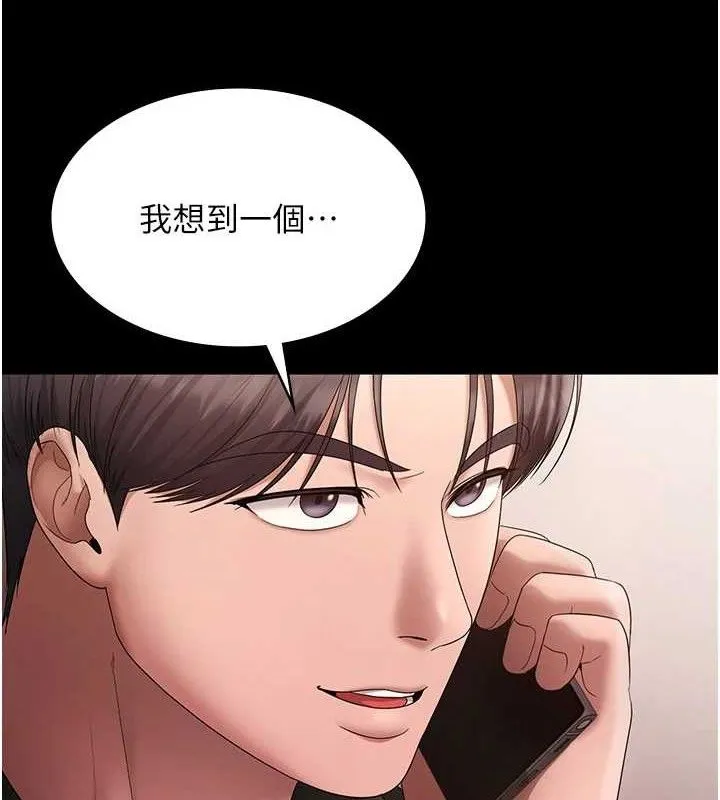 老闆娘的诱惑 - 第69話-筱韻的告白 - page 7
