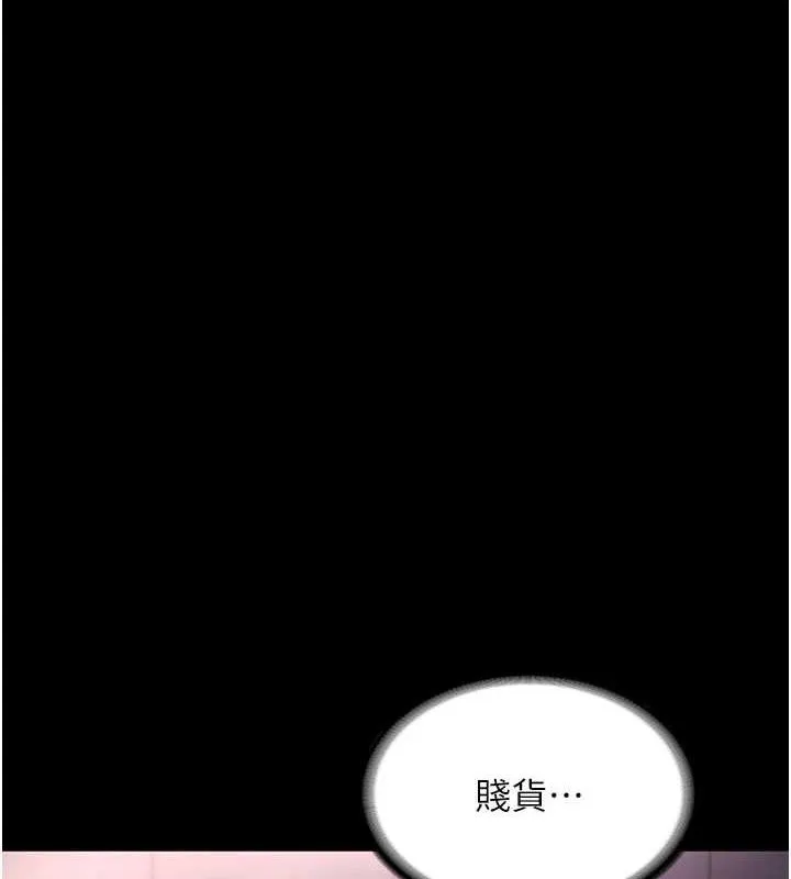 老闆娘的诱惑 - 第69話-筱韻的告白 - page 10