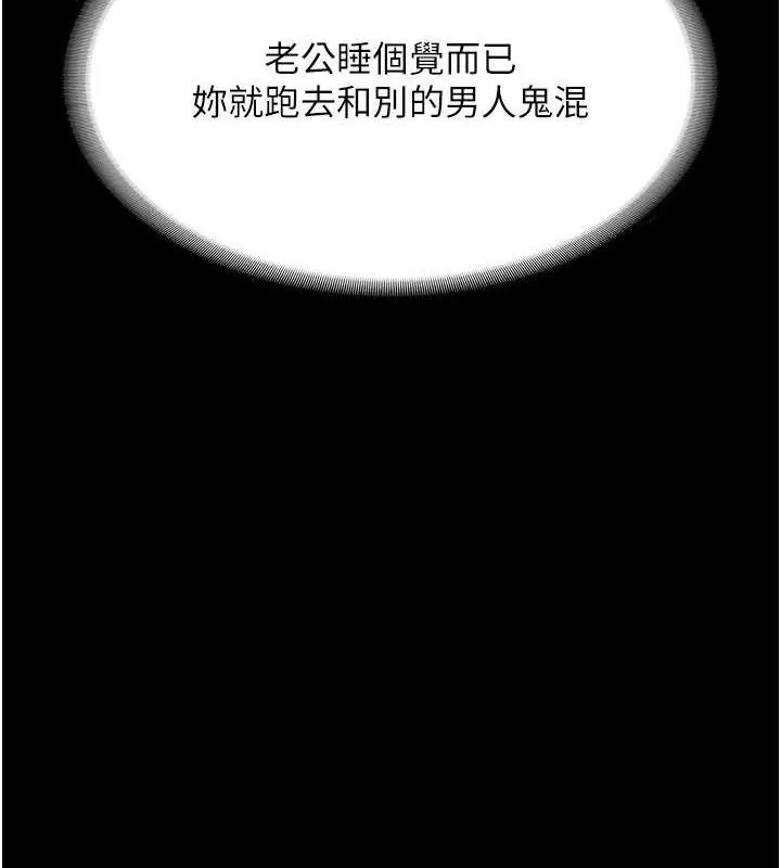 老闆娘的诱惑 - 第69話-筱韻的告白 - page 12