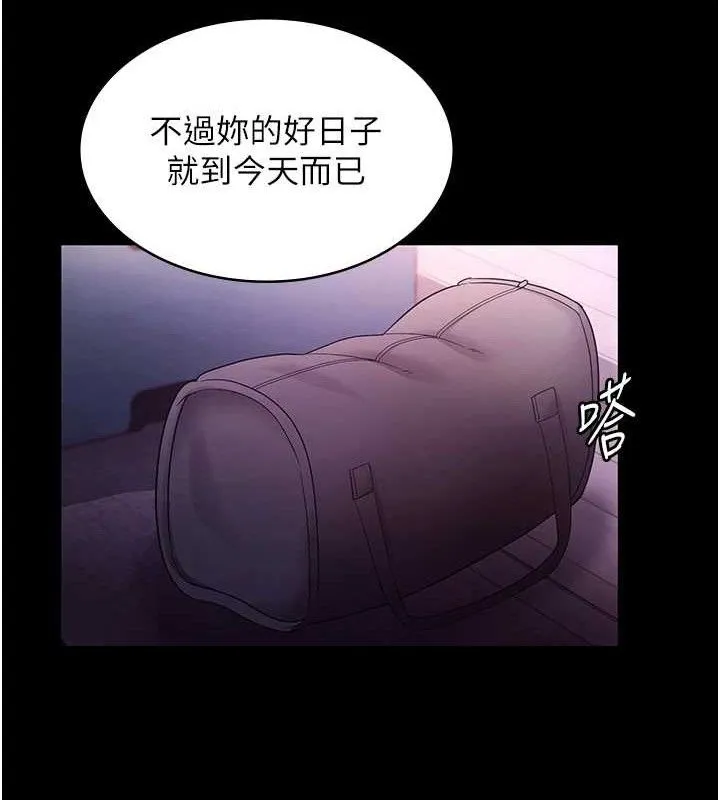 老闆娘的诱惑 - 第69話-筱韻的告白 - page 13