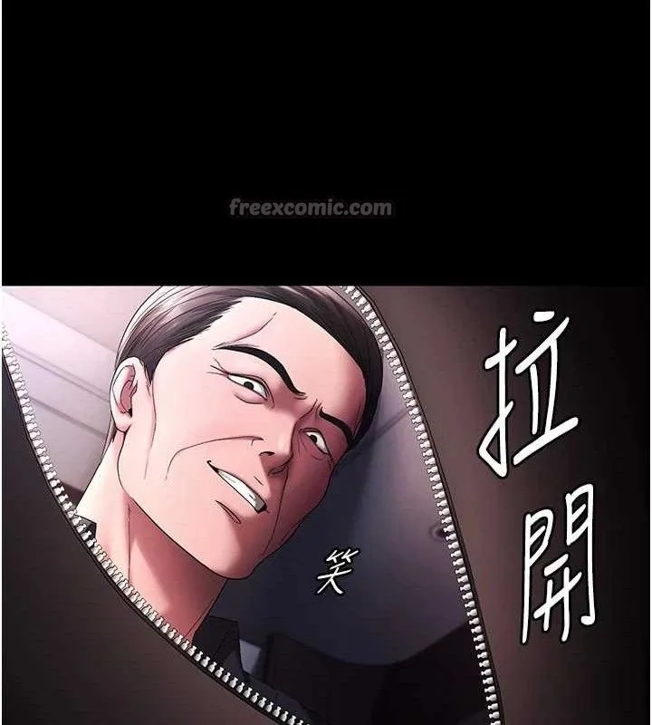 老闆娘的诱惑 - 第69話-筱韻的告白 - page 14