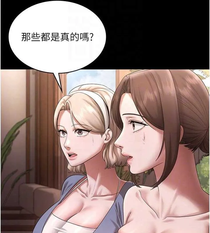 老闆娘的诱惑 - 第69話-筱韻的告白 - page 18