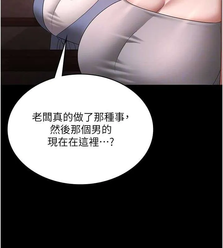 老闆娘的诱惑 - 第69話-筱韻的告白 - page 19