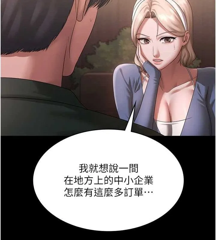 老闆娘的诱惑 - 第69話-筱韻的告白 - page 21