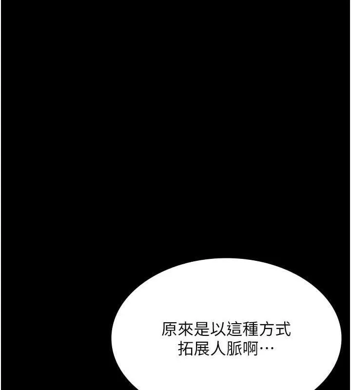 老闆娘的诱惑 - 第69話-筱韻的告白 - page 22