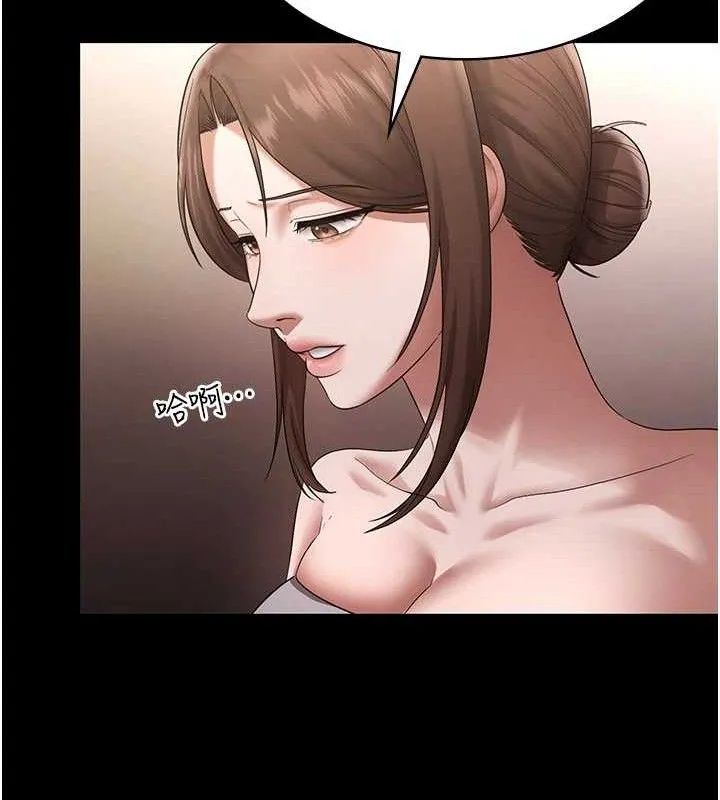 老闆娘的诱惑 - 第69話-筱韻的告白 - page 23