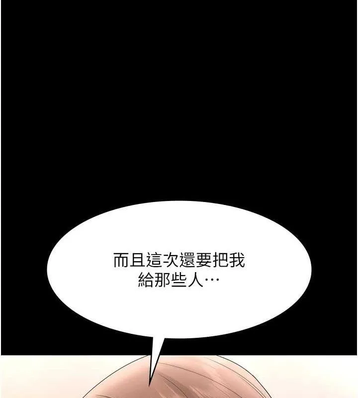 老闆娘的诱惑 - 第69話-筱韻的告白 - page 24