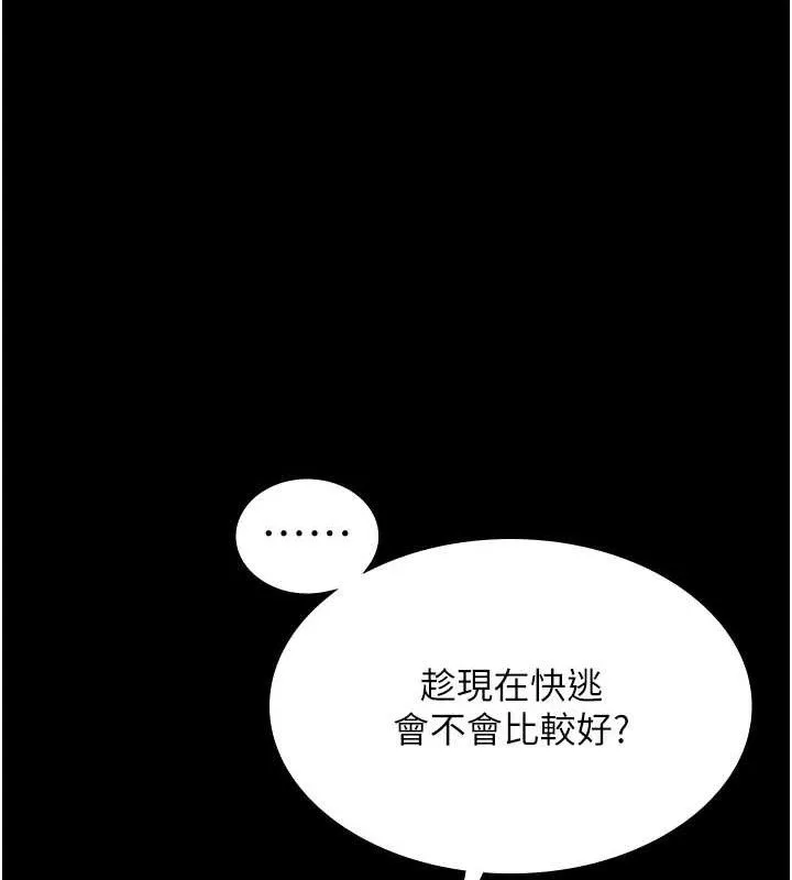 老闆娘的诱惑 - 第69話-筱韻的告白 - page 26