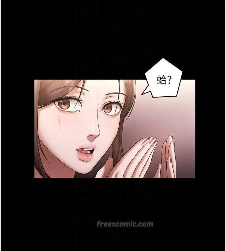 老闆娘的诱惑 - 第69話-筱韻的告白 - page 28