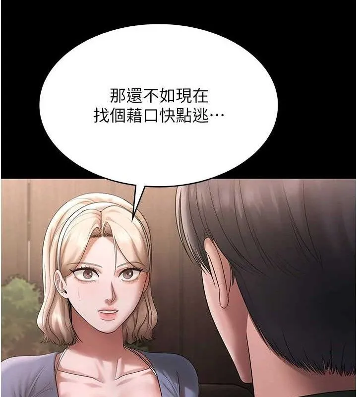 老闆娘的诱惑 - 第69話-筱韻的告白 - page 32