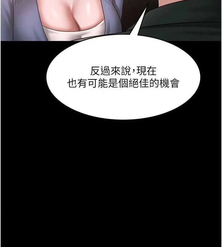 老闆娘的诱惑 - 第69話-筱韻的告白 - page 33