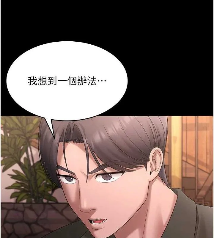 老闆娘的诱惑 - 第69話-筱韻的告白 - page 34