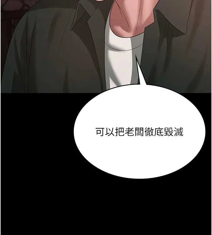 老闆娘的诱惑 - 第69話-筱韻的告白 - page 35