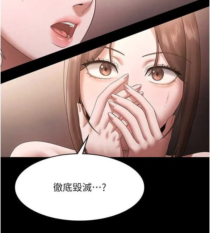 老闆娘的诱惑 - 第69話-筱韻的告白 - page 37