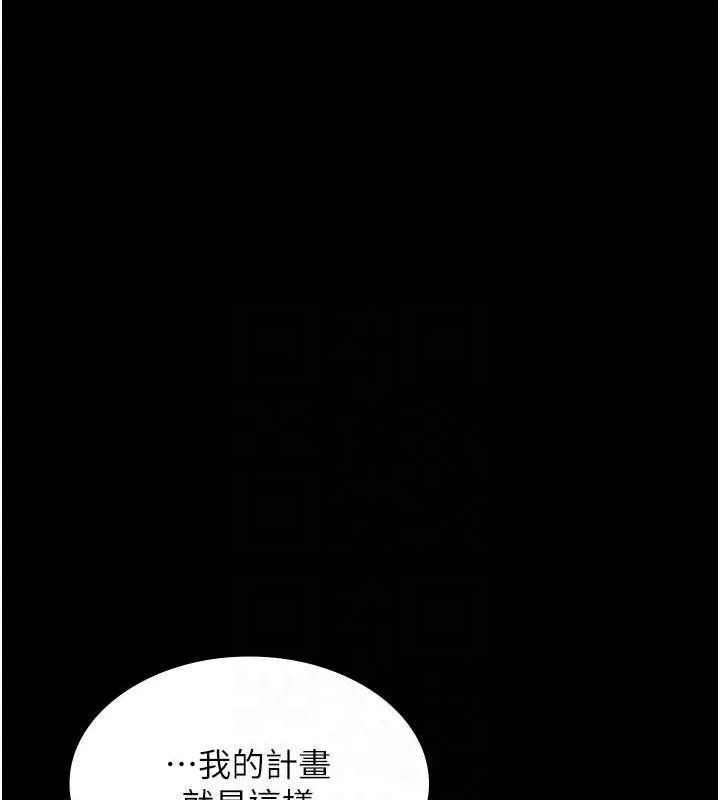 老闆娘的诱惑 - 第69話-筱韻的告白 - page 40