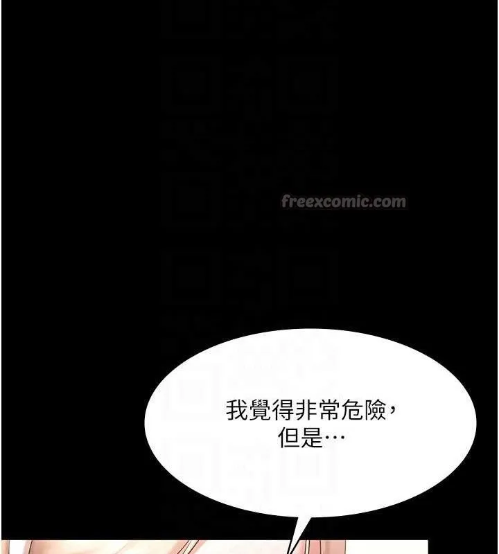 老闆娘的诱惑 - 第69話-筱韻的告白 - page 42